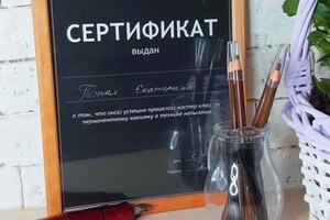 Диплом / сертификат №3 — Топал Екатерина Станиславовна