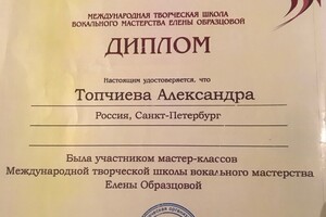 Диплом о прохождении \