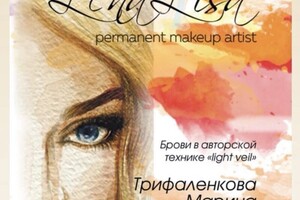 Диплом / сертификат №3 — Трифаленкова Марина Александровна