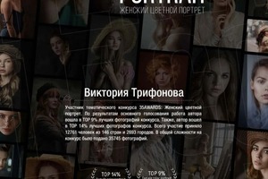 Диплом / сертификат №6 — Трифонова Виктория Олеговна