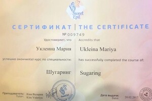 Сертификат о прохождении курса обучения — Уклеина Мария