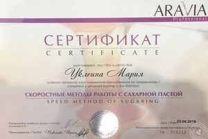 Сертификат о прохождении курса обучения — Уклеина Мария