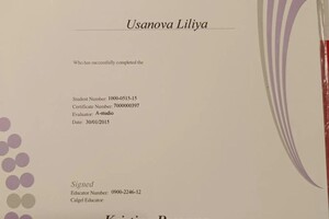 Диплом / сертификат №5 — Усанова Лилия Анатольевна