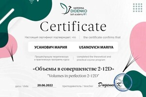 Диплом / сертификат №3 — Усанович Мария Васильевна