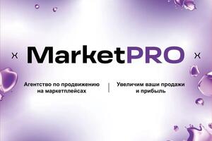 Оформление стенда MarketPRO — Вайгачев Кирилл Владимирович