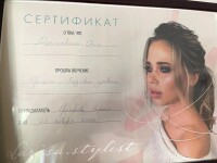 Диплом / сертификат №2 — Яковлева Ольга Сергеевна