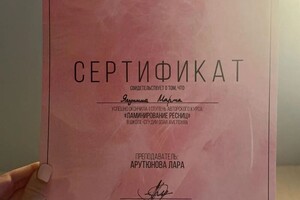 Диплом / сертификат №6 — Якунина Марта Георгиевна