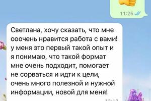 Сопровождение по снижению веса и полноценному рациону. — Ярина Светлана Николаевна