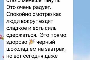 Сопровождение по снижению веса и полноценному рациону. — Ярина Светлана Николаевна