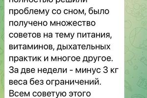 Сопровождение по снижению веса и полноценному рациону. — Ярина Светлана Николаевна