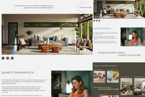 Лендинг для студии дизайна интерьера.; Цель: привлечения новых потенциальных заказчиков, повышение заявок на услуги.;... — Збырчог Олеся Николаевна