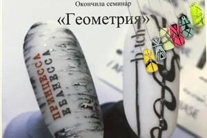 Диплом / сертификат №11 — Жилинскене Ксения Викторовна