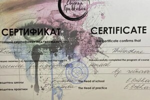 Диплом / сертификат №12 — Жилинскене Ксения Викторовна