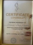 Диплом / сертификат №1 — Жиляева Юлия Игоревна