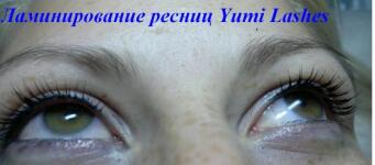 Ламинирование ресниц Yumi Lashes — Жукова Елена Викторовна