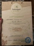 Диплом / сертификат №1 — Зверева Ксения Михайловна