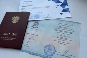 Булова Юлия Анатольевна — Диплом / сертификат №1