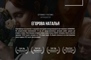 Диплом / сертификат №1 — Мурашова Наталья Сергеевна