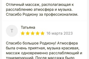 Мороз Родион Павлович — Портфолио №1