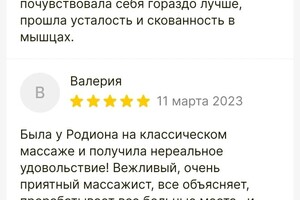 Мороз Родион Павлович — Портфолио №10