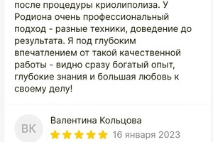 Мороз Родион Павлович — Портфолио №4