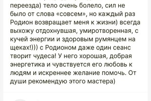 Мороз Родион Павлович — Портфолио №5