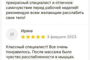 Мороз Родион Павлович — Портфолио №6