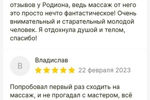 Мороз Родион Павлович — Портфолио №8