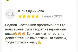 Мороз Родион Павлович — Портфолио №9