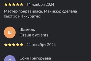 Омарова Патимат Багаудиновна — Портфолио №4