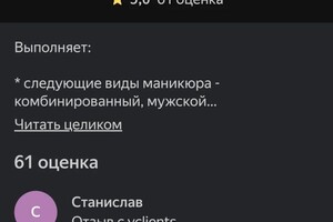 Омарова Патимат Багаудиновна — Портфолио №5