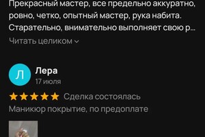 Омарова Патимат Багаудиновна — Портфолио №6