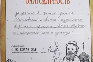 Диплом / сертификат №1 — Сорвин Роман Павлович