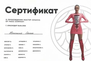 Сытник Оксана Мак имовна — Диплом / сертификат №1