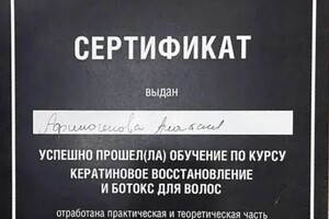 Диплом / сертификат №2 — Афиногенова Анастасия Олеговна