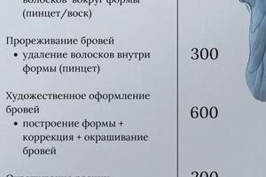 Здесь вы можете ознакомиться в удобном формате с моими услугами ? — Андриянова Марина Вадимовна