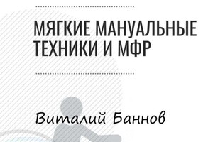 Диплом / сертификат №1 — Баннов Виталий Валерьевич