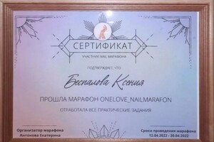 Диплом / сертификат №6 — Беспалова Ксения Дмитриевна