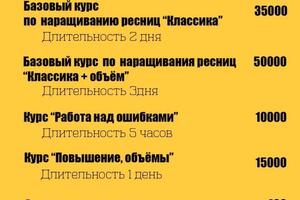 Дизайн прайс-листа — Долгих Ирина Олеговна