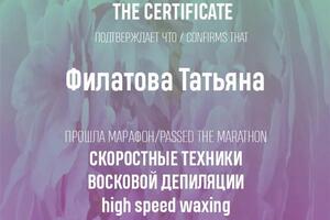 Скоростные техники — Филатова Татьяна Николаевна