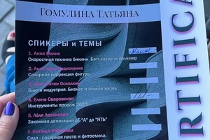 Диплом / сертификат №36 — Гомулина Татьяна Александровна