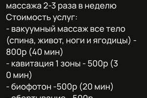 Прайс на услуги — Ибатуллина Наталья Андреевна