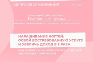 Диплом / сертификат №1 — Лапутина Екатерина Егоровна