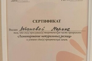 Диплом / сертификат №5 — Лобанова Марина Ивановна