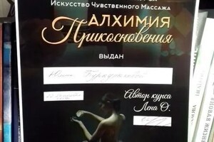 Диплом / сертификат №8 — Лунина Юлия Вячеславовна