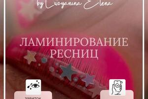 Портфолио №20 — Лузянина Елена Феликсовна