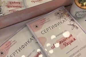 Сертификаты — Малышева Дарья Александровна