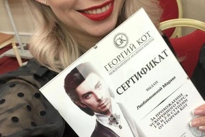 Диплом / сертификат №1 — Мария Любимкина Васильевна