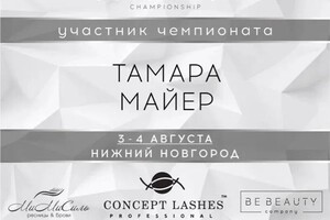 Диплом / сертификат №1 — Майер Тамара Сергеевна