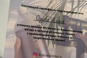 Диплом / сертификат №1 — Одуева Алина Николаевна